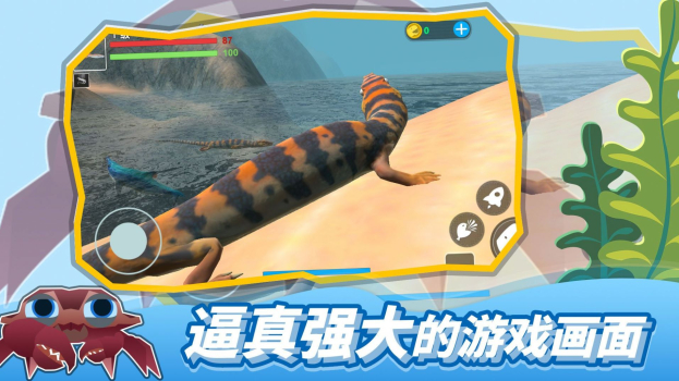 海底大猎杀2召唤神龙正版下载 v5 screenshot 4