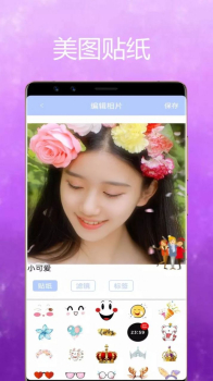 小公主镜子美颜即拍app官方版 v1.5 screenshot 1