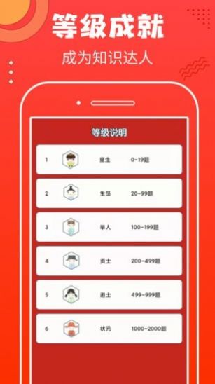 非常猜题游戏红包版下载