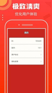 非常猜题游戏红包版下载 v1.0.2 screenshot 3