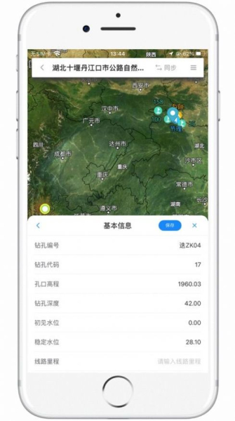 岩途地质勘察app官方版