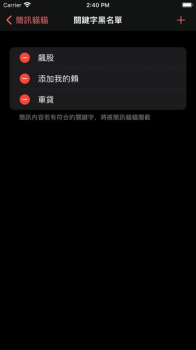 简讯猫猫垃圾简讯捕手app v1.0 screenshot 2