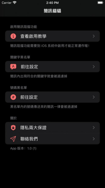简讯猫猫垃圾简讯捕手app