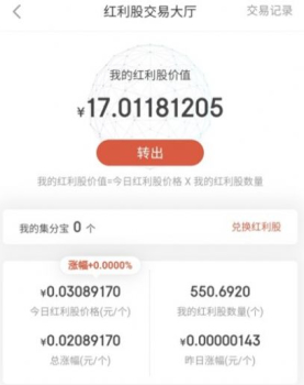 挖股Pro电商软件官方版下载 v0.0.8 screenshot 4