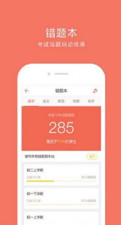 2023好分数app下载查询成绩家长版