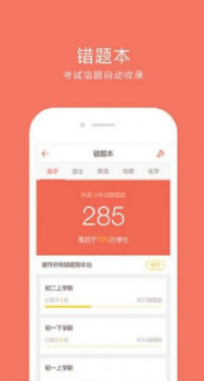 2023好分数app下载查询成绩家长版 v4.31.18 screenshot 4