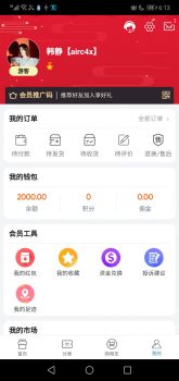 星琦汇零食购物app手机版 v1.1 screenshot 3