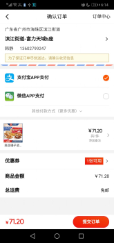 星琦汇零食购物app手机版 v1.1 screenshot 4