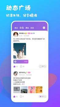 耳恋语音交友app手机版 v1.2 screenshot 1