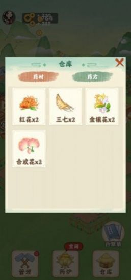 神农百草园游戏领红包最新版