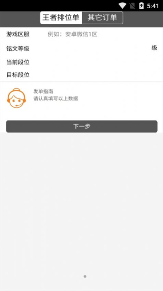 代练练游戏代练app最新版