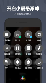 小爱同学AI字幕app日韩内测版 v2.12.00 screenshot 2