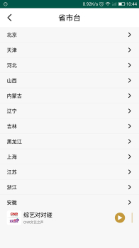 豪信调频收音机app官方版 v1.1.7 screenshot 2