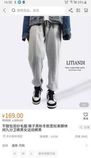 如日中天商城app官方版