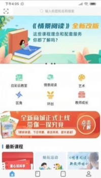 师享童年学前教育资源平台app官方版下载 v2.2.2 screenshot 2