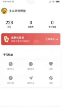 师享童年学前教育资源平台app官方版下载 v2.2.2 screenshot 3