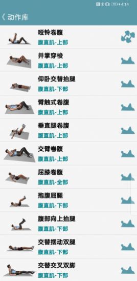 跟我练腹肌健身app官方版下载