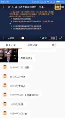 桑磊法考教育app客户端最新版下载