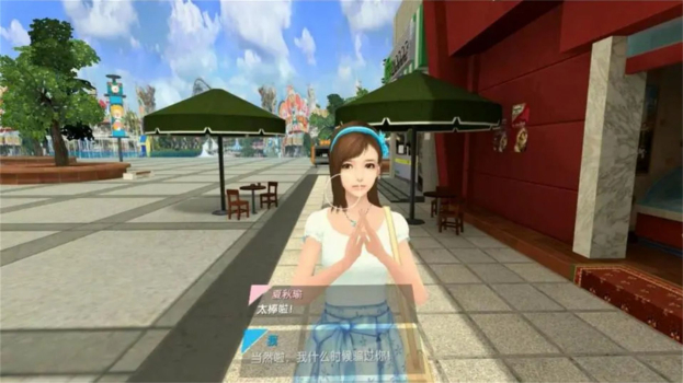 2023电子女朋友游戏安卓版 v1.0 screenshot 1