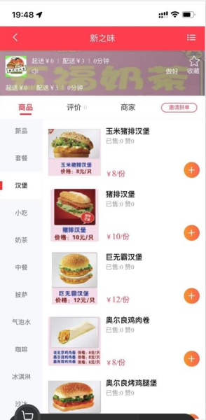 梗嗨外卖配送app安卓版