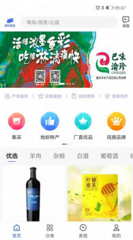 新华优品商城app手机版下载 v4.0.14 screenshot 3