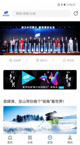 新华优品商城app手机版下载