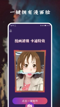 脸萌相机app安卓版 v1.1 screenshot 2