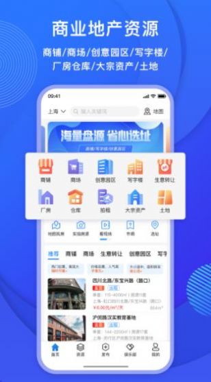未来街区房源分享app官方版