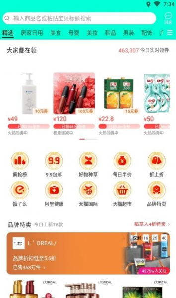 悬赏购最新版app