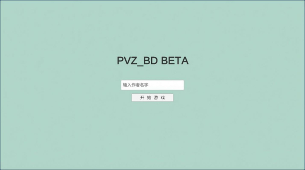 宅宅萝卜自制pvz bt搏击手僵尸最新官方版下载 v0.59.06 screenshot 1