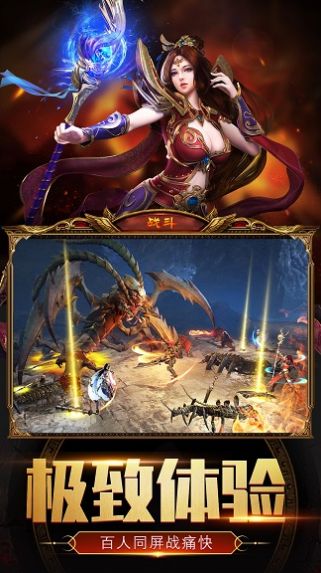 帝国天下高爆传奇手游官方正式版