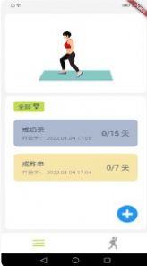 拼杰博钧运动健身app安卓版 v1.0.1 screenshot 1