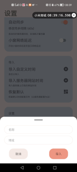 时间悬浮窗倒计时app手机版 v1.2 screenshot 4