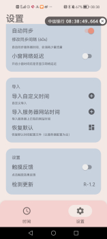 时间悬浮窗倒计时app手机版 v1.2 screenshot 2