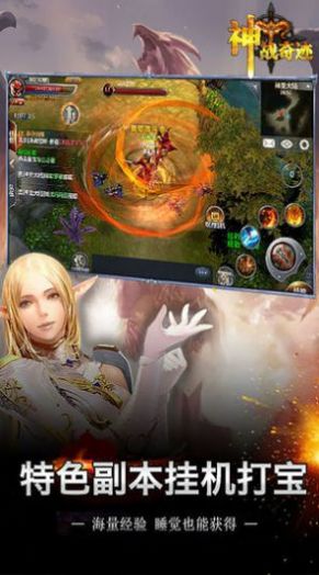 神战奇迹手游2023最新版下载