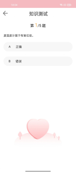 凤凰垃圾分类手机版app v1.0 screenshot 4