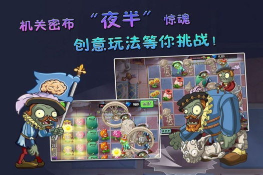 美食大战老八金坷垃下载 v1.0 screenshot 3