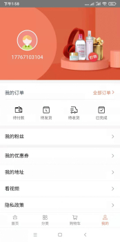 好物助手购物商城手机版app v1.0 screenshot 1