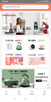 好物助手购物商城手机版app v1.0 screenshot 2