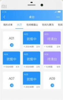 客如云客显门店管理app官方版 v1.9.3 screenshot 2