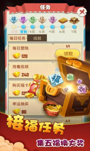 五福刷刷刷游戏红包版下载 v1.0 screenshot 2
