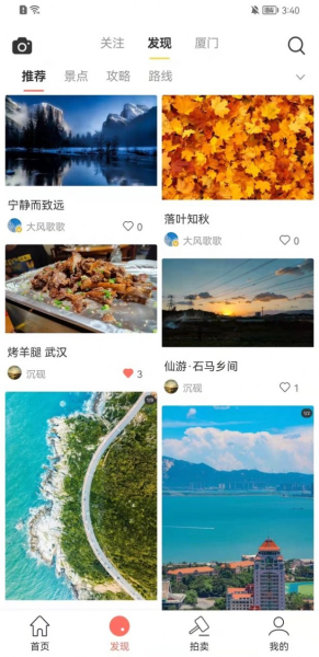 大风歌歌生活app官方版