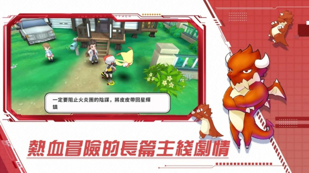 梦幻冒险世界Z手游官方版下载 v3.0 screenshot 4