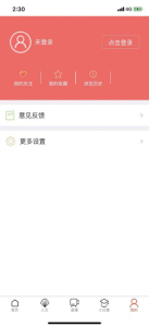 高度新闻APP官方版 v1.7.1 screenshot 3