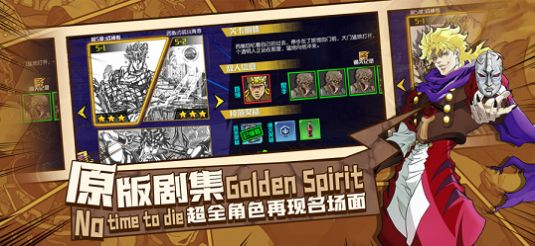 jojo黄金精神乱舞之刃手游正版下载 v1.0.3 screenshot 1