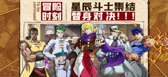 jojo黄金精神乱舞之刃手游正版下载 v1.0.3 screenshot 3