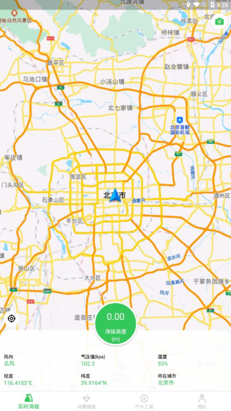 GPS海拔高度测距app手机版