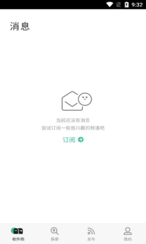 盯梢信息通知管理app软件 v1.0 screenshot 2