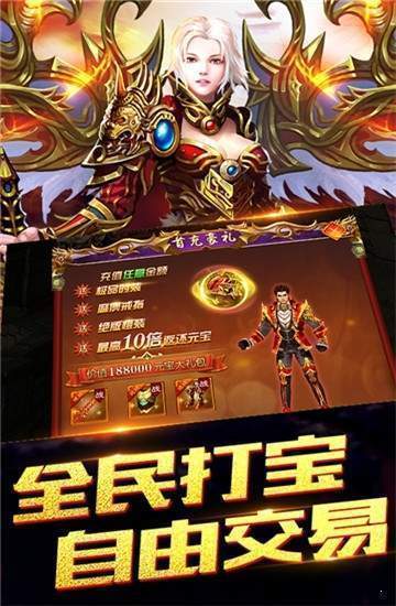 散人微变三端互通传奇手游官方版