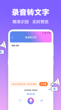 FM有声调频录音机app安卓版 v3.2.0104 screenshot 1